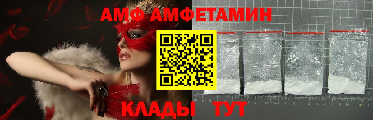 АМФЕТАМИН Розовый Кохма