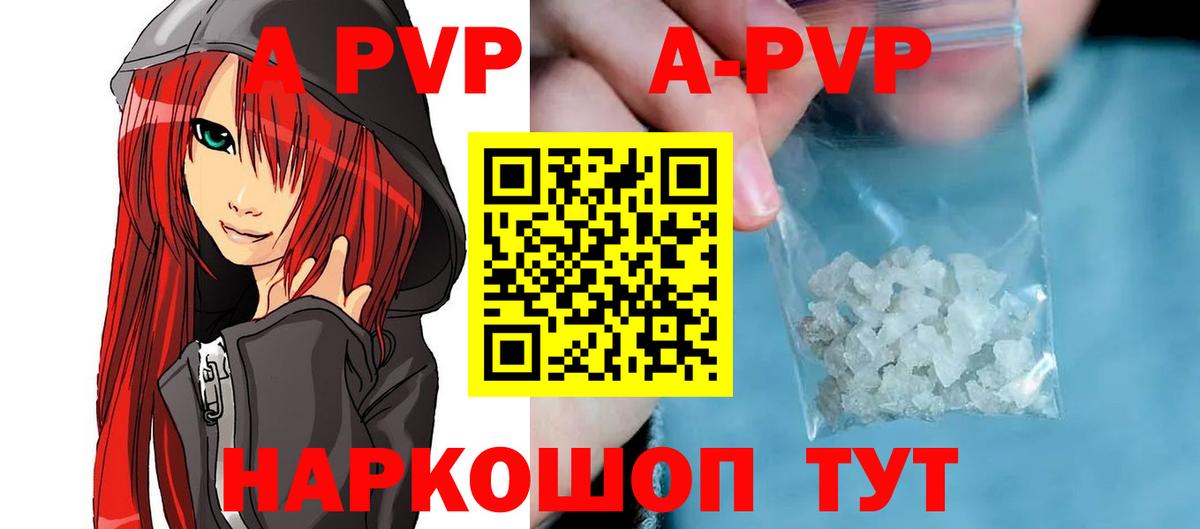 Альфа ПВП Соль  Вход с VPN  купить наркоту  Кохма 