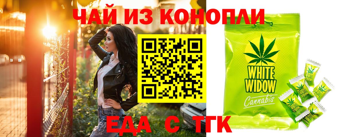 Кохма  Cannafood марихуана  Вход с VPN 