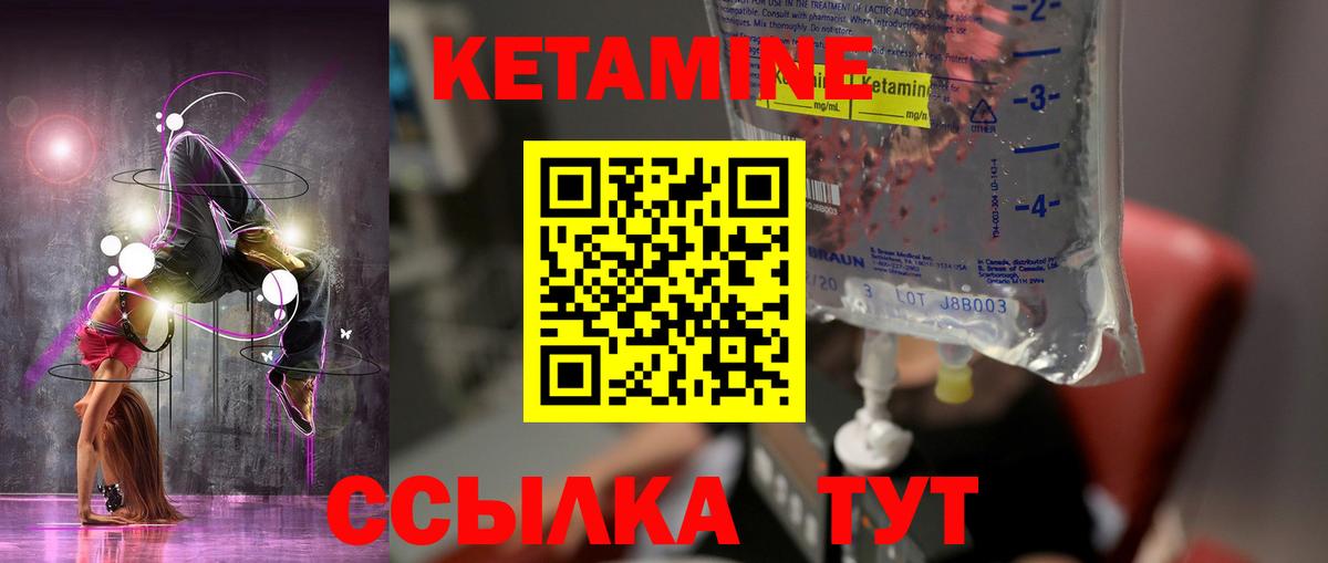 Кохма  КЕТАМИН ketamine  Вход с VPN 