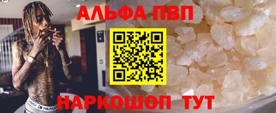 ALPHA PVP Конаково