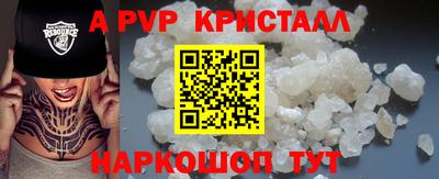 ALPHA PVP Конаково