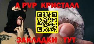 ALPHA PVP Конаково