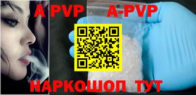 ALPHA PVP Конаково