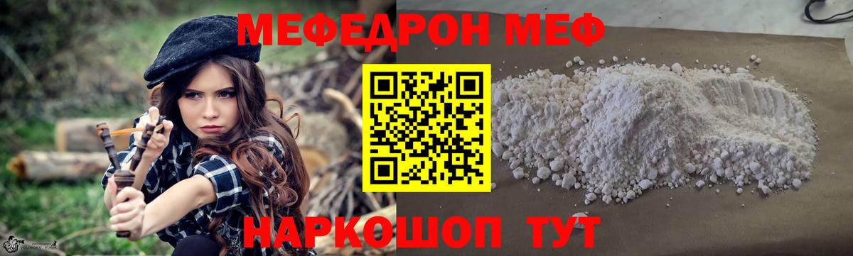 Кохма  Мефедрон мяу мяу  Вход с VPN 