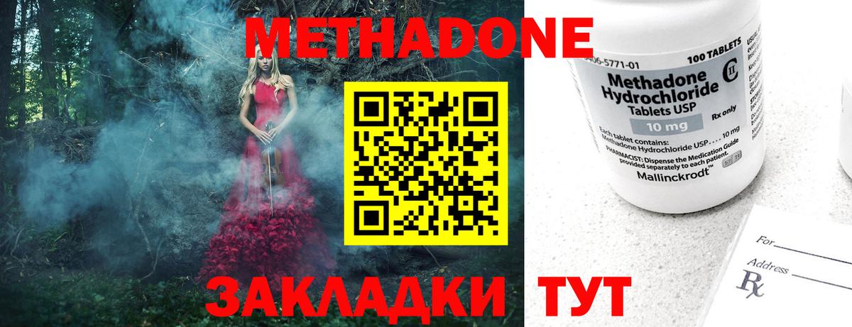 Метадон VHQ  Вход с VPN  Метадон мёд  Кохма 