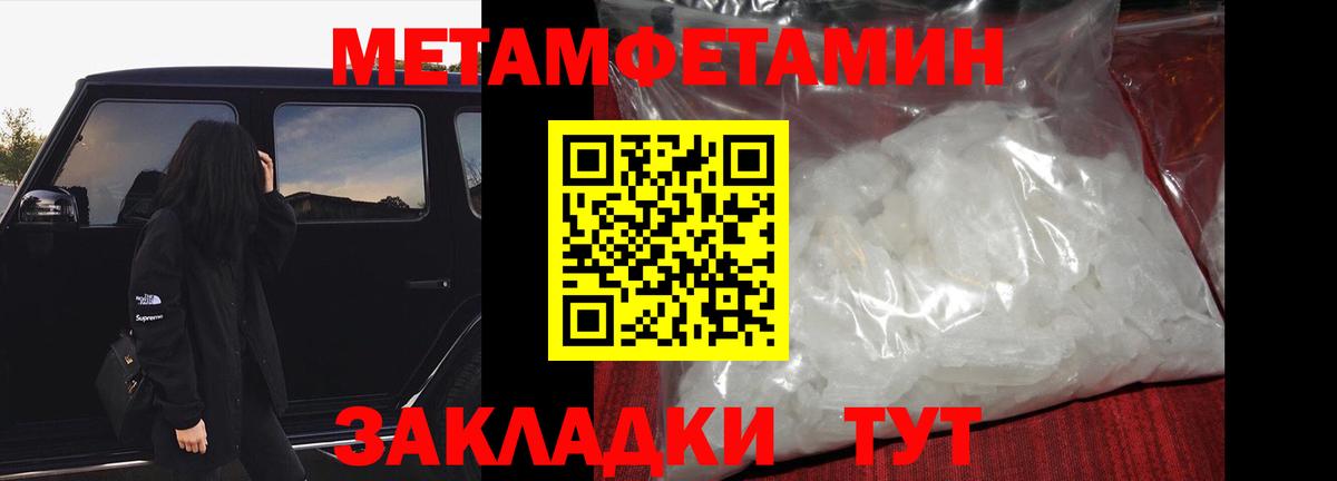 Кохма  Метамфетамин кристалл  Вход с VPN 