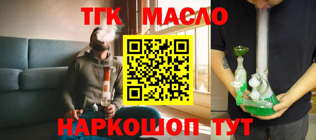 Дистиллят ТГК концентрат  Вход с VPN  Кохма  ТГК концентрат 